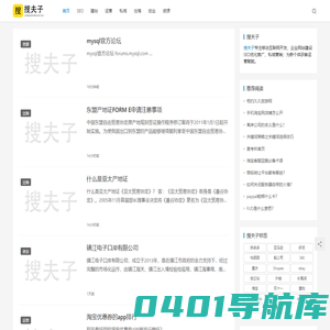 搜夫子 - 网站建设_SEO网站优化_私域推广_SEO教程_SEO学习