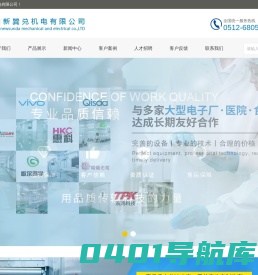 【官网】苏州新巽兑机电有限公司丨初中高效滤网丨ffu马达丨进口马达丨NEWAIR