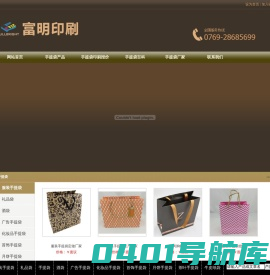 手提袋厂家|手提袋制作公司|手提袋印刷报价-东莞手提袋印刷厂