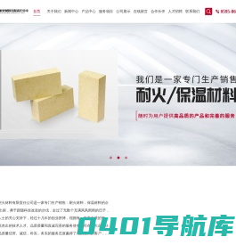 福建省南安市兴华耐火材料有限责任公司_耐火材料,保温材料,福建省南安市兴华耐火材料有限责任公司