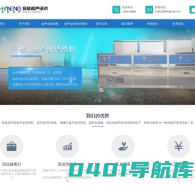 全自动超声波清洗机-超声波清洗设备-张家港市恒能超声