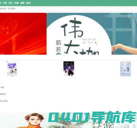 迷鹿有书_言情小说阅读