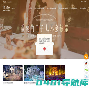 结婚纪念日策划布置_恋爱纪念日浪漫惊喜方案布置公司-挚爱策划