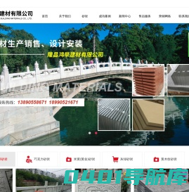 四川青石（绿砂岩）隆昌青石-隆昌鸿举建材有限公司