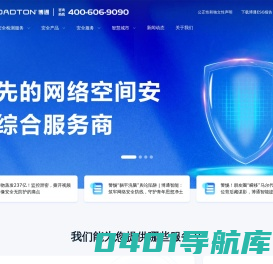 深圳市博通智能技术有限公司