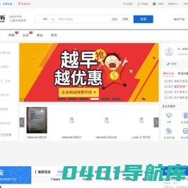 爱尚数码-B2B平台网站_b2b电子商务网站_B2B免费商务平台