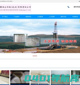 春帆膨润土科技(武汉)有限责任公司