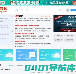 考试易