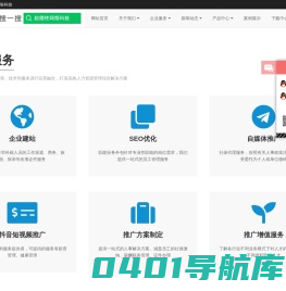 企业网站建设SEO优化自媒体推广抖音推广 - 赵德柱网络科技