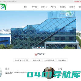新视野门窗幕墙工程(内江)有限公司