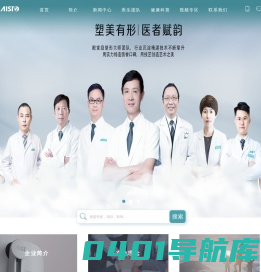 爱思特医疗美容集团
