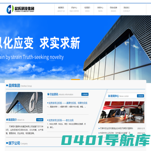 1天津现代晨辉科技集团