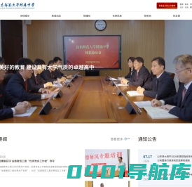山东师范大学附属中学