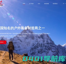 扬州金泉旅游用品股份有限公司