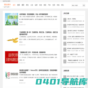 养生_星座_旅游_八卦_生活_微信网页版-友友