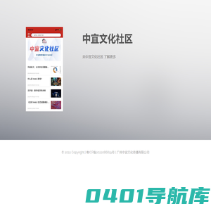 中宜文化社区