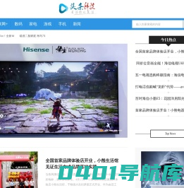 头条科技 给你不一样的IT视角