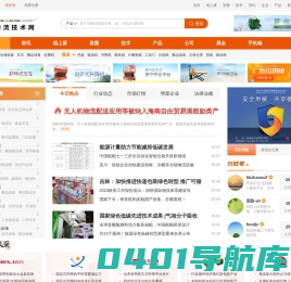 物流技术网-领先的物流仓储设备行业B2B平台、网络媒体!