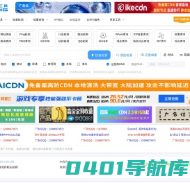 网络测速在线-ping检测-网站测速工具-域名污染-域名被墙-dns查询-vsping.com