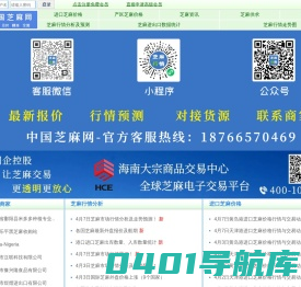 芝麻网-芝麻价格,进口芝麻,港口芝麻价格行情,芝麻油,芝麻粕
