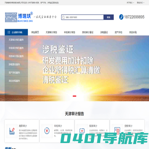 天津博瑞玞商务策划有限公司