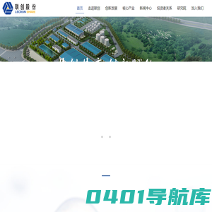 山东联创产业发展集团