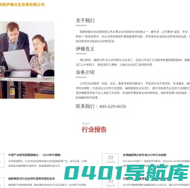 陕西伊顿文化发展有限公司