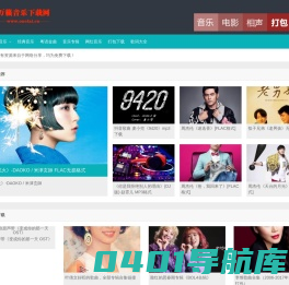 万籁音乐下载网站_无损音乐免费下载_音乐打包下载