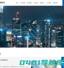 河南智澜建筑工程有限公司