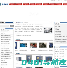 高低温试验箱箱维修，进口环境试验箱维修，三综合环境试验箱维修，恒温恒湿试验箱维护，步入室试验箱搬迁-上海思重试验设备有限公司