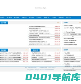 曲靖师范学院保卫处-