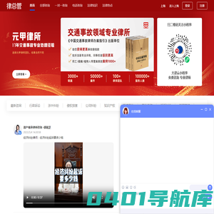 北京遗产继承律师咨询-24小时在线遗产继承法律咨询【免费预约主任律师】