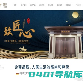 首页-滑县豫丰门业有限公司