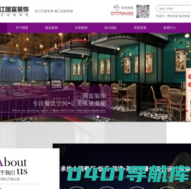 餐饮店装修_饭店装修_中餐厅设计_杭州餐厅餐饮店面装修设计公司-浙江国富装饰