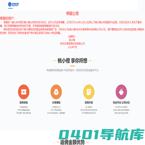 杭州贝享网络科技有限公司