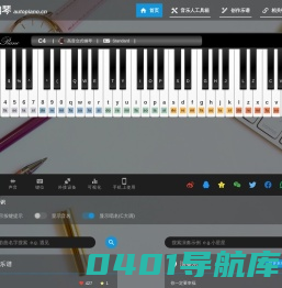 自由钢琴 - AutoPiano | 在线钢琴，键盘钢琴，模拟钢琴，多种乐器选择，好听又好玩