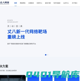 丈八网安 原生网络靶场 仿真靶场 工控安全 攻防演练 网络安全实训 网络安全竞赛