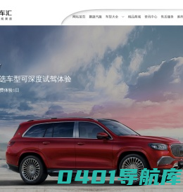 成都汽车价格,买车就找鹏捷名车汇