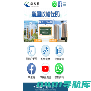 歐米蘭家居（香港）有限公司