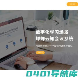 蝉蝉云知   在线学习