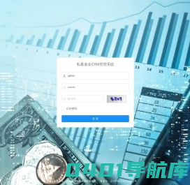 基金CRM管理系统