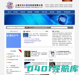 上海多特计算机科技有限公司