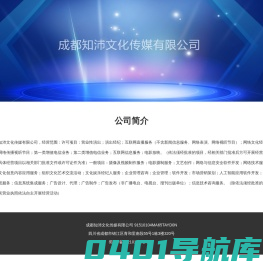 成都知沛文化传媒有限公司