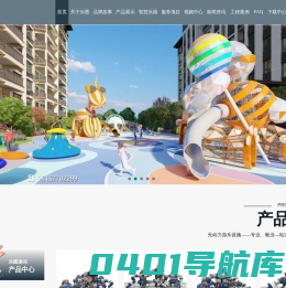 高端定制儿童游乐场设施厂家-户外游乐设施-大型游乐设备-乐图游乐