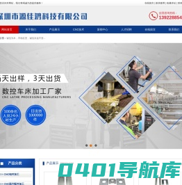深圳市源佳鸿科技有限公司