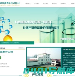 南通雅思阻燃技术有限公司