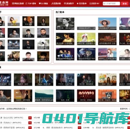 新歌曲网-新舞曲网免费MP3下载,好听的歌曲大全,2024好歌榜,2024新歌,网络热门歌曲