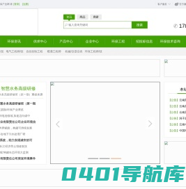 环保产业网