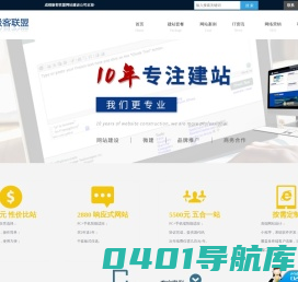 成都网站建设，成都网站制作，成都做网站,成都极客联盟科技有限公司-网站制作，企业公司网站优化推广