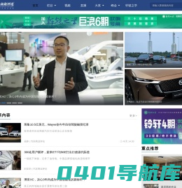 汽车商业评论——新汽车人每日阅读指南